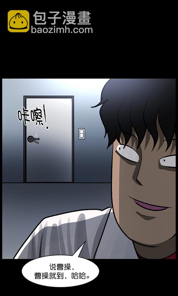 [第100话] 可疑的遗骸95