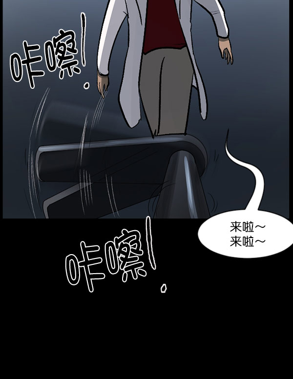 [第100话] 可疑的遗骸99