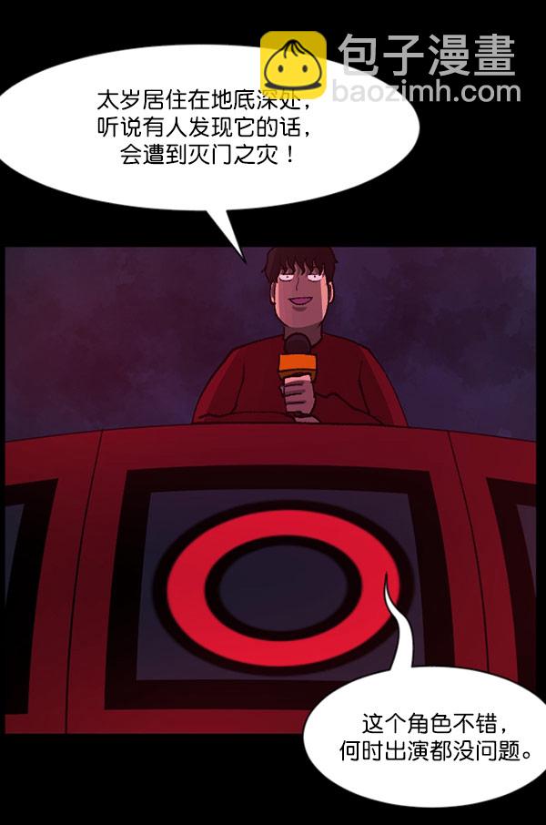 [第101话] Produce X 13（上）111