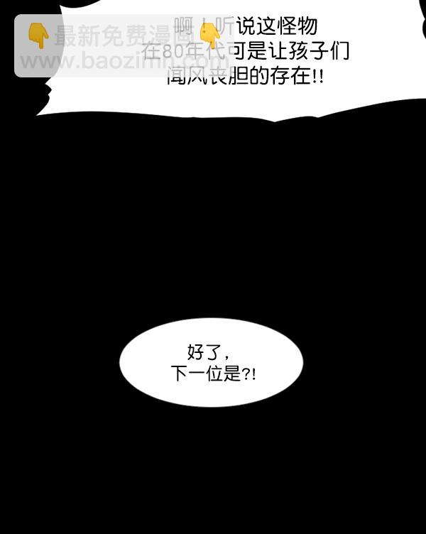 [第101话] Produce X 13（上）119