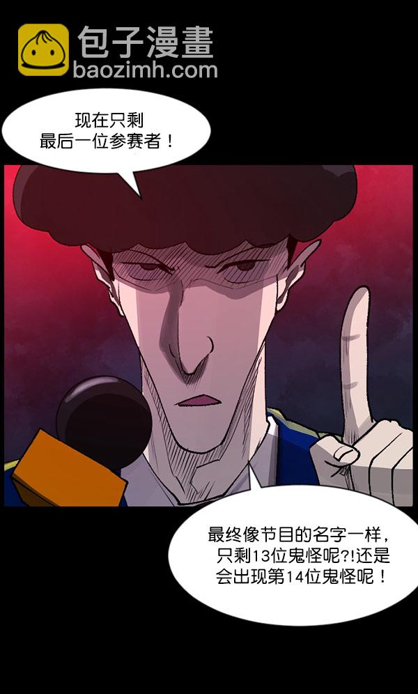 [第101话] Produce X 13（上）142
