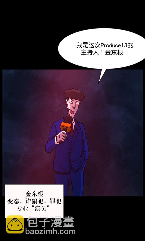 [第101话] Produce X 13（上）25