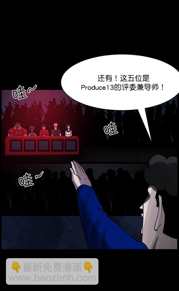 [第101话] Produce X 13（上）26
