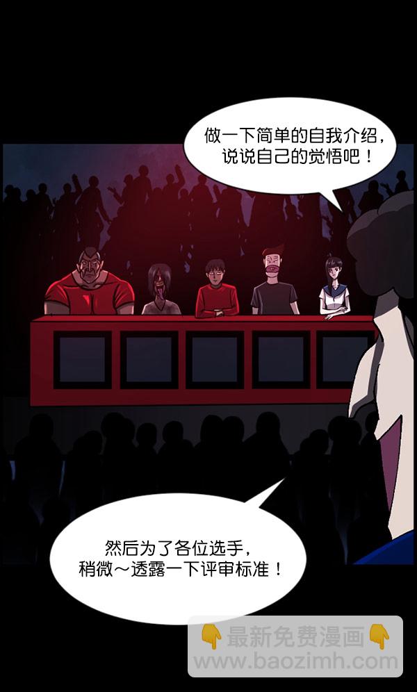 [第101话] Produce X 13（上）27