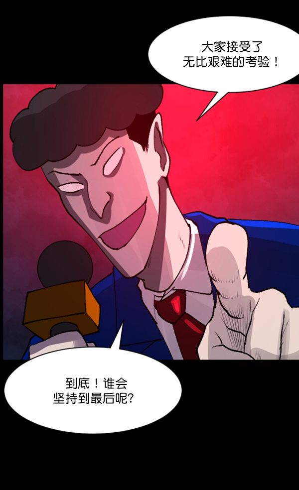 [第102话] Produce X 13（下）123