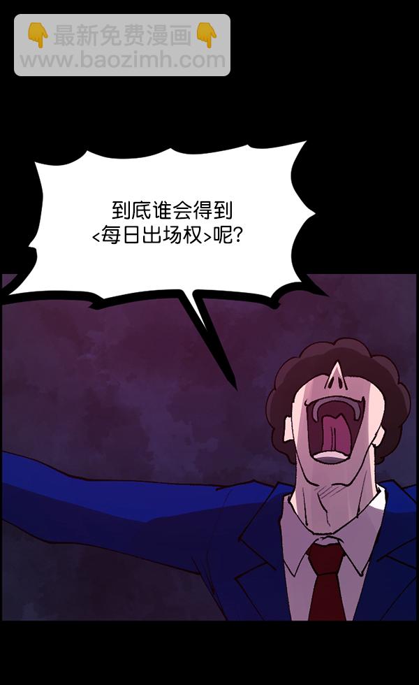 [第102话] Produce X 13（下）157