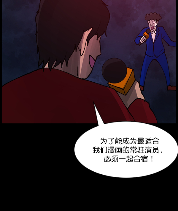 [第102话] Produce X 13（下）77