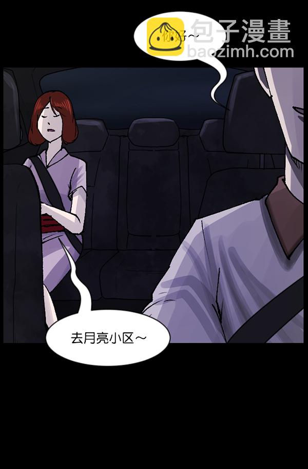 [第103话] 出租车司机（上）10
