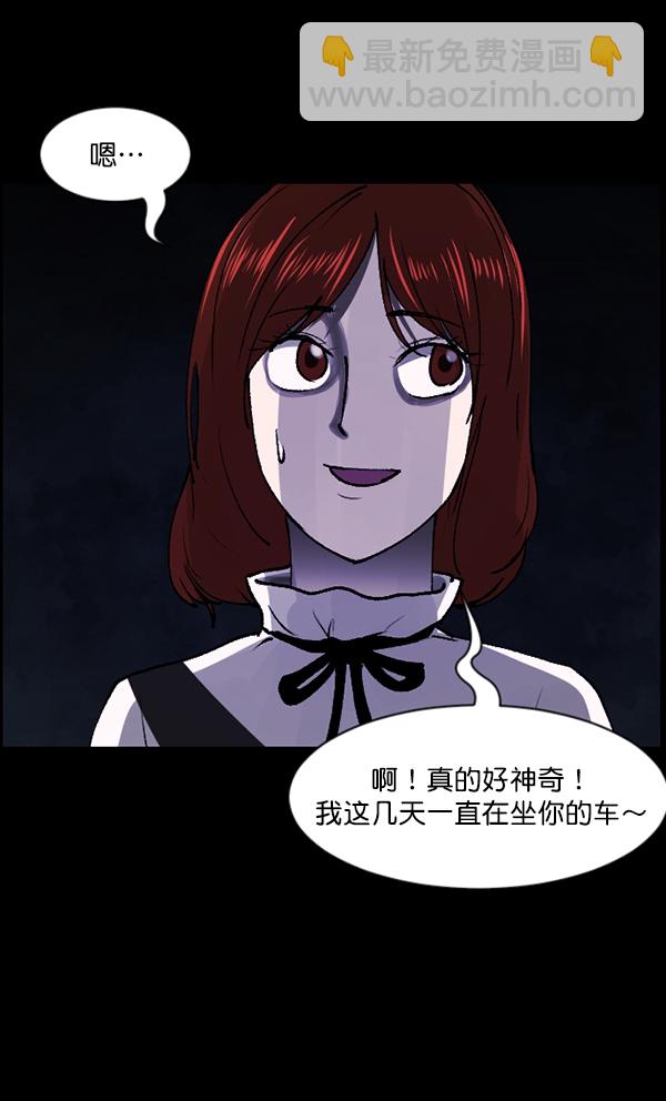 [第103话] 出租车司机（上）107