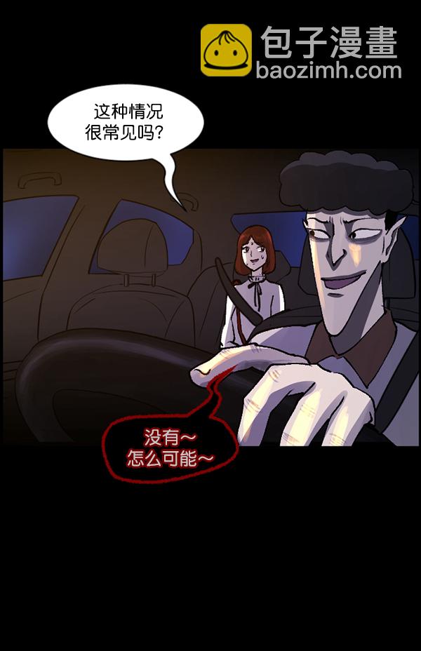 [第103话] 出租车司机（上）108