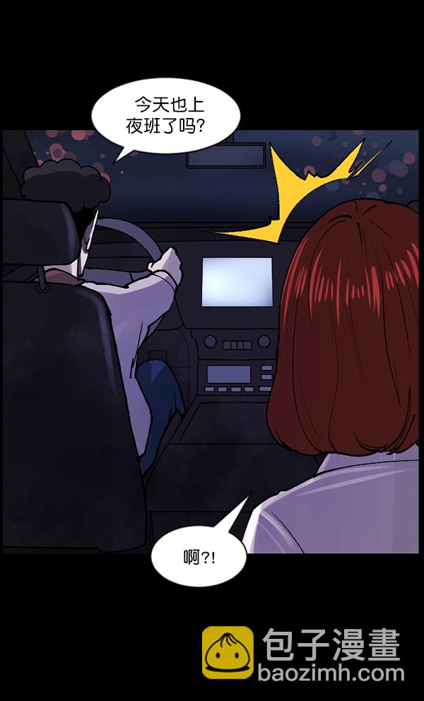[第103话] 出租车司机（上）11