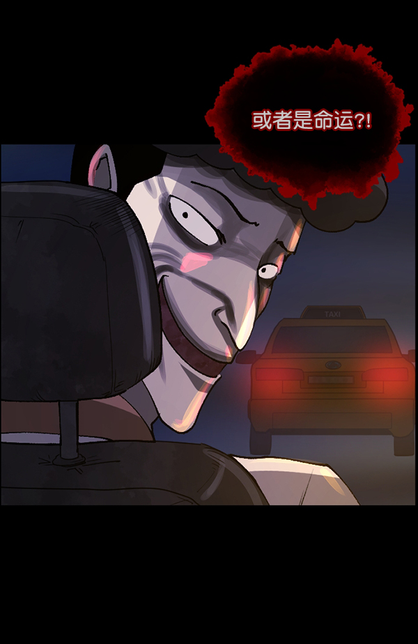 [第103话] 出租车司机（上）110