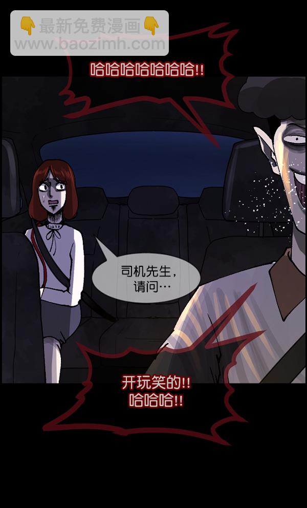 [第103话] 出租车司机（上）111