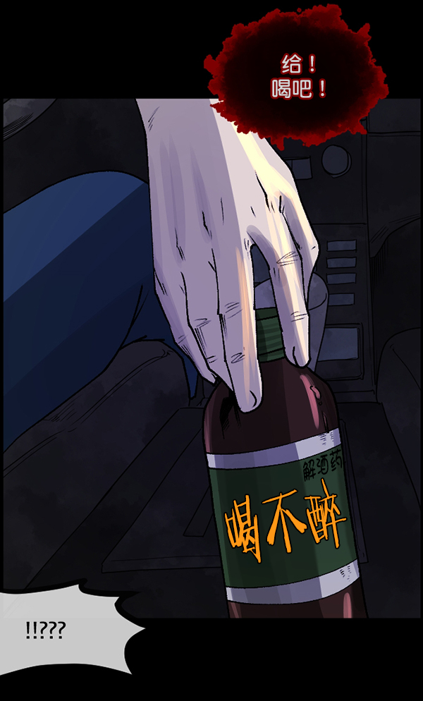[第103话] 出租车司机（上）114