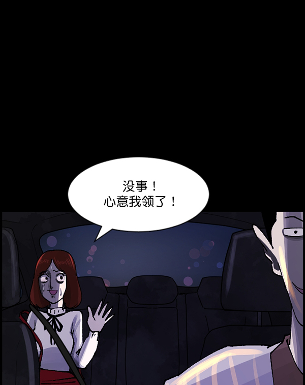 [第103话] 出租车司机（上）115