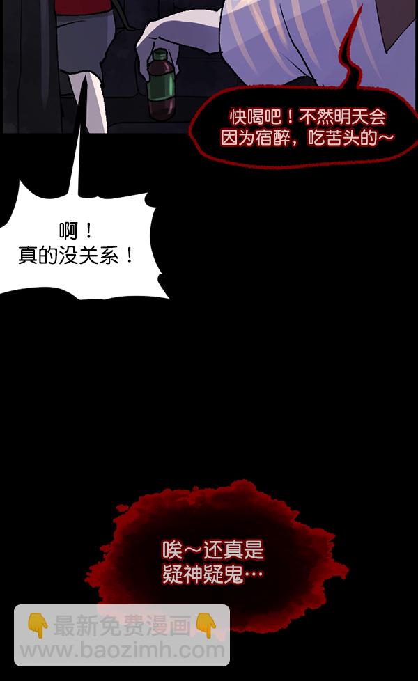 [第103话] 出租车司机（上）116