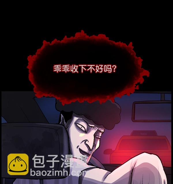 [第103话] 出租车司机（上）118