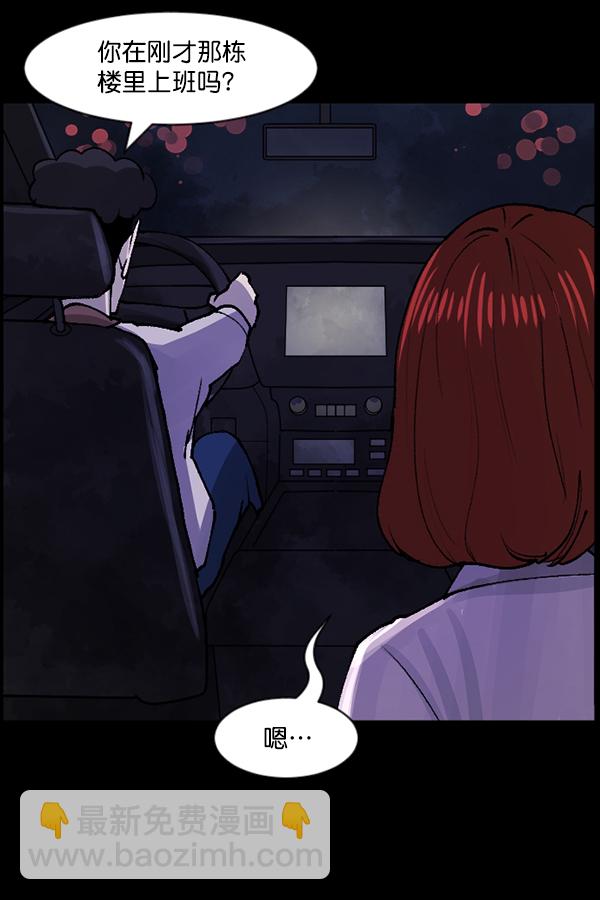 [第103话] 出租车司机（上）15