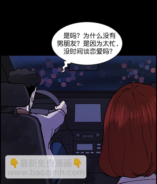 [第103话] 出租车司机（上）20