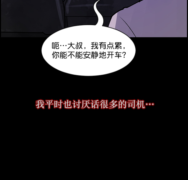 [第103话] 出租车司机（上）21