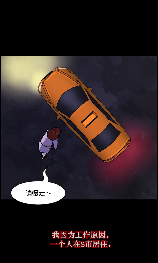 [第103话] 出租车司机（上）26