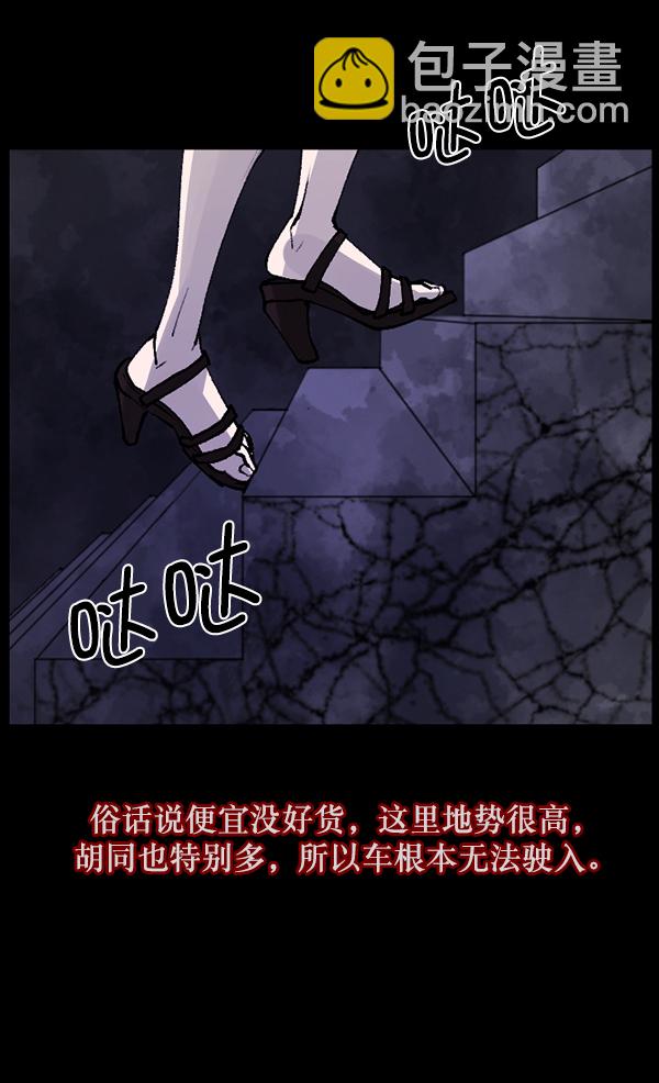 [第103话] 出租车司机（上）29
