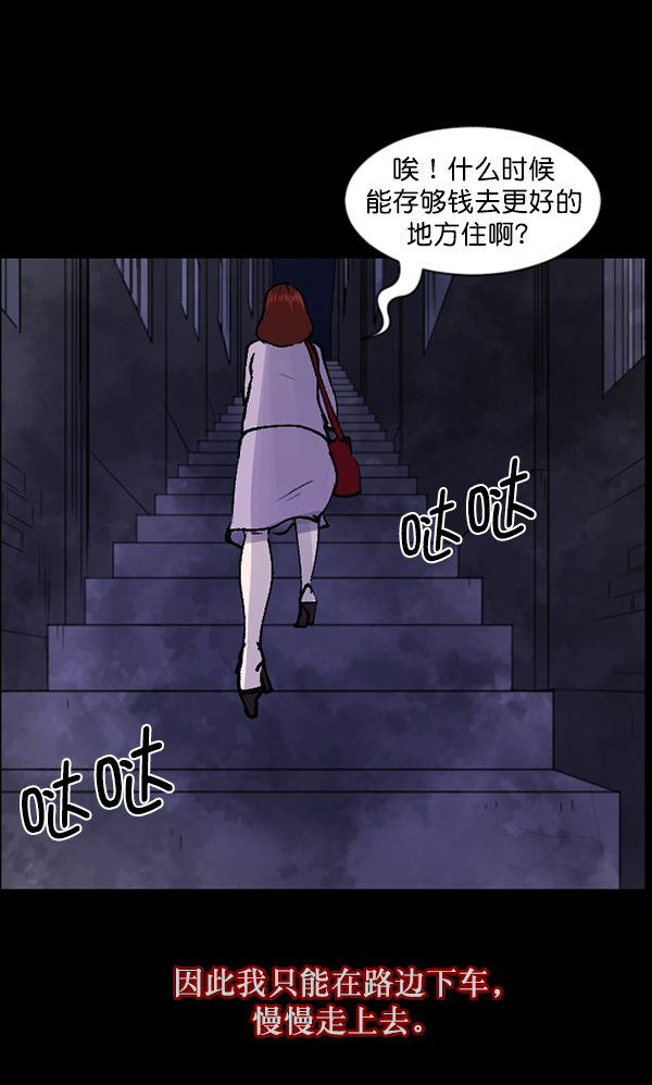 [第103话] 出租车司机（上）30