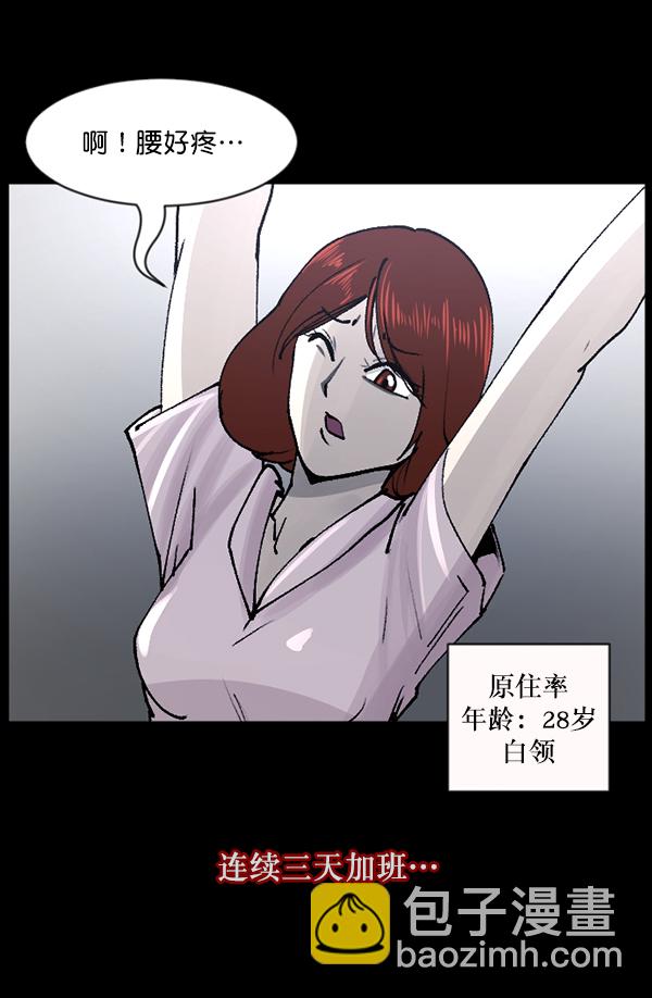[第103话] 出租车司机（上）4