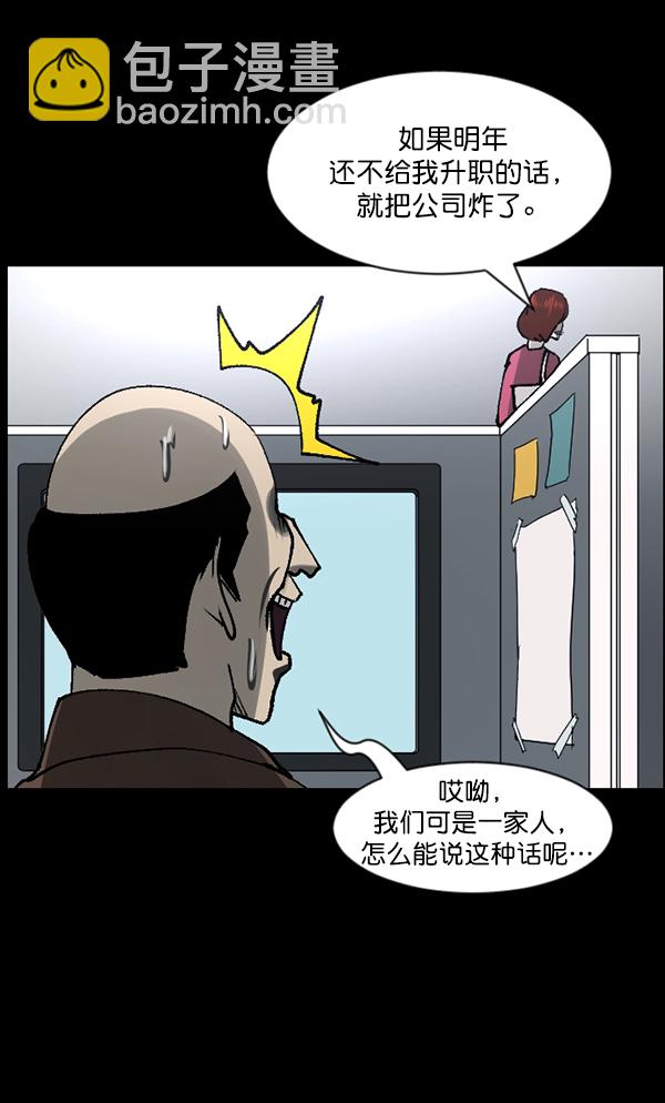 [第103话] 出租车司机（上）40