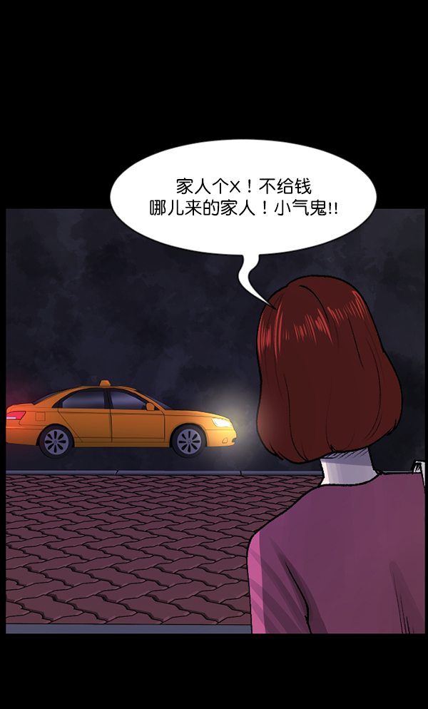 [第103话] 出租车司机（上）41