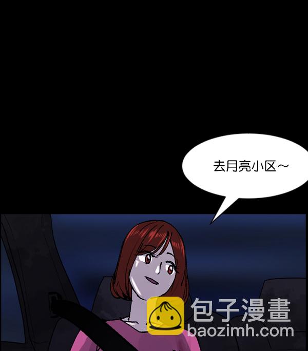 [第103话] 出租车司机（上）42