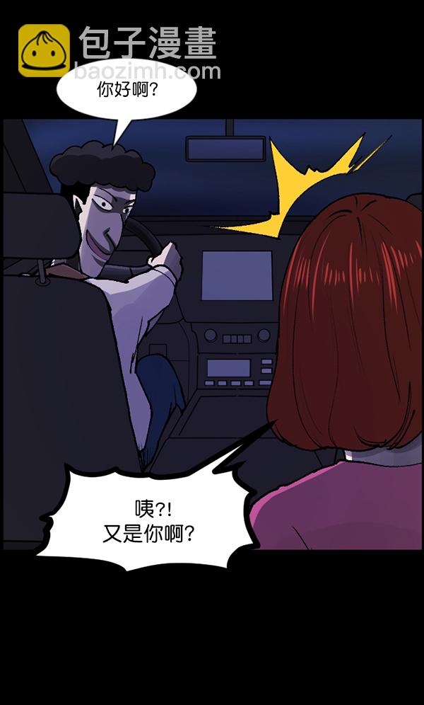 [第103话] 出租车司机（上）44