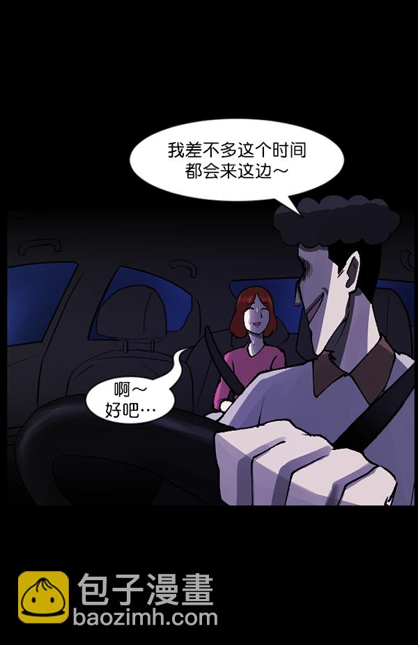 [第103话] 出租车司机（上）45