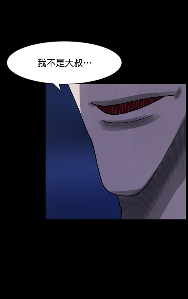 [第103话] 出租车司机（上）47