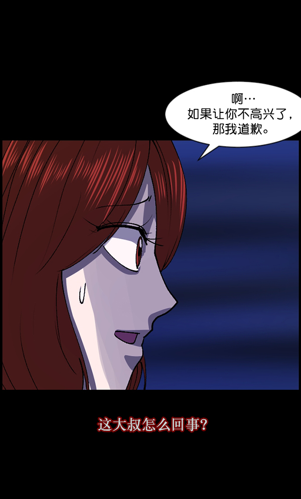 [第103话] 出租车司机（上）49