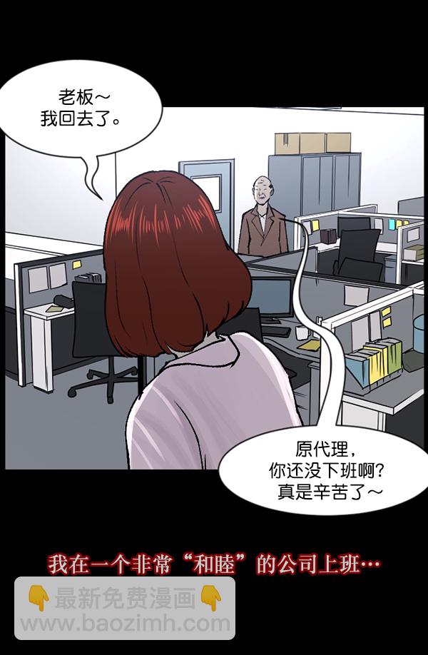 [第103话] 出租车司机（上）5