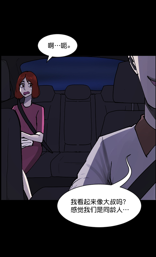 [第103话] 出租车司机（上）52