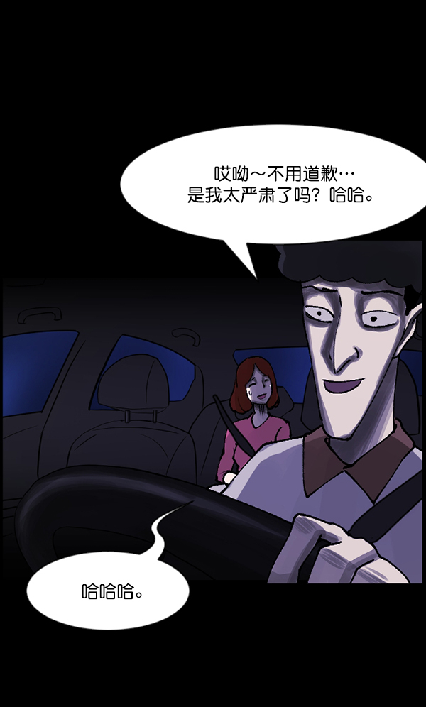 [第103话] 出租车司机（上）54