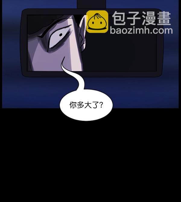 [第103话] 出租车司机（上）56