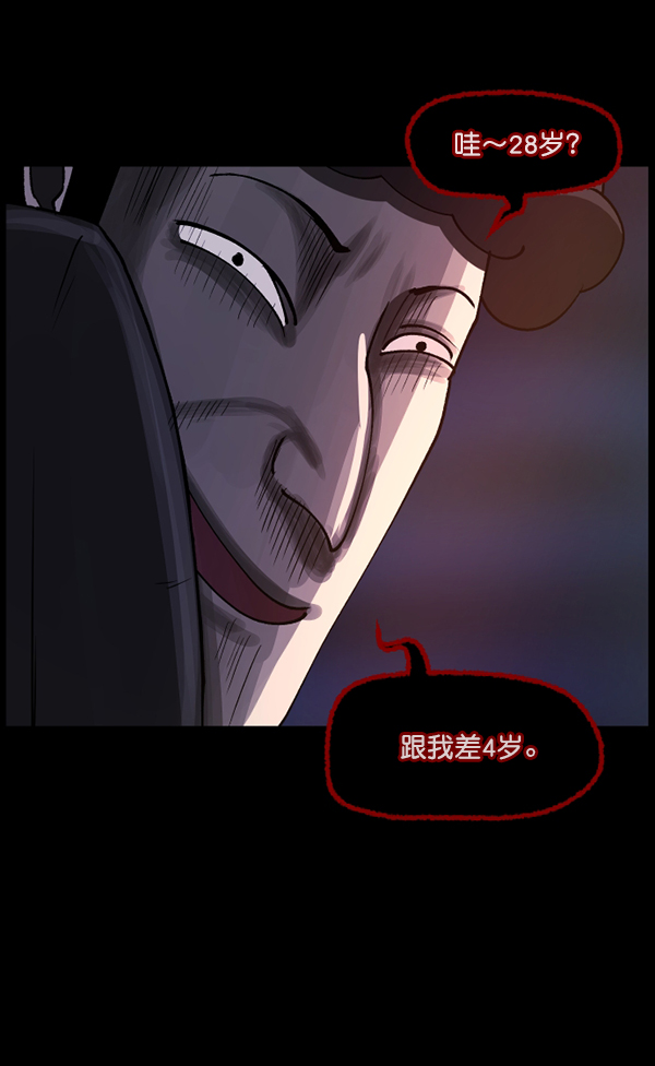 [第103话] 出租车司机（上）58