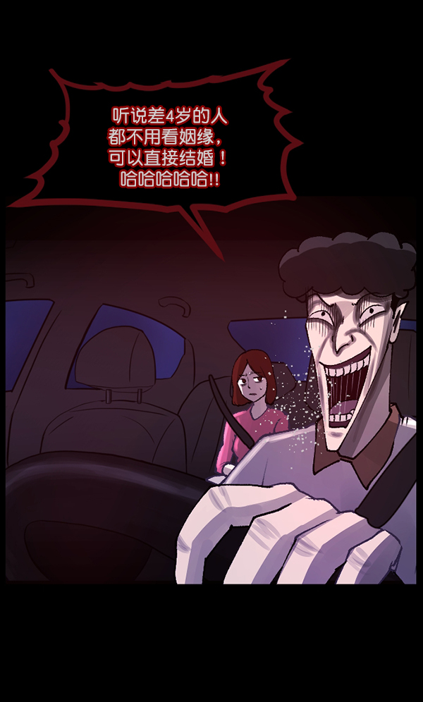 [第103话] 出租车司机（上）59