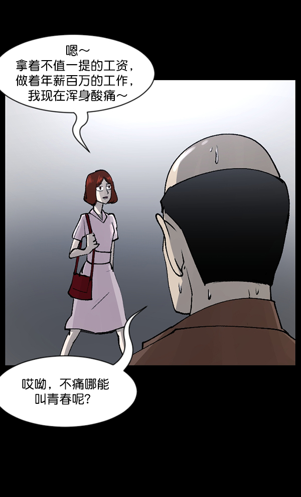 [第103话] 出租车司机（上）6