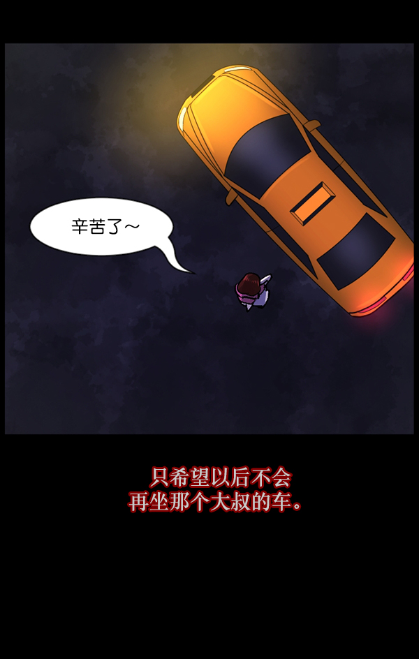 [第103话] 出租车司机（上）65