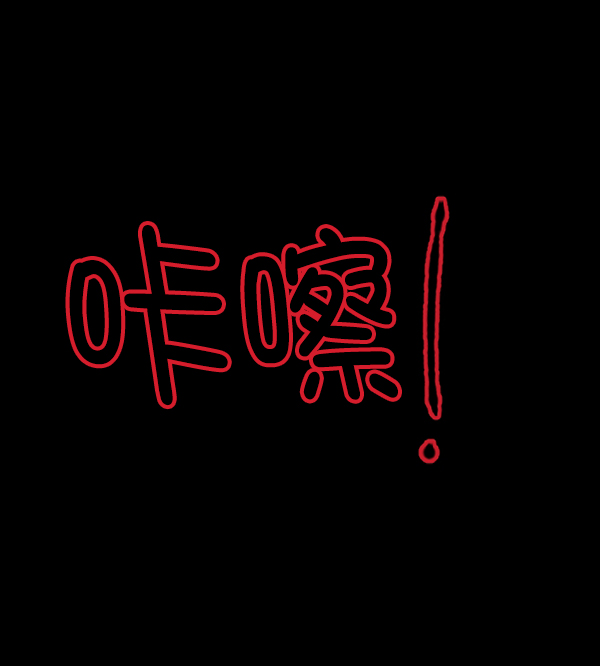 [第103话] 出租车司机（上）66