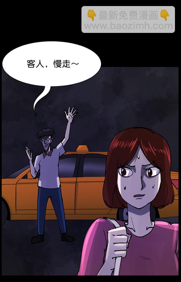 [第103话] 出租车司机（上）69