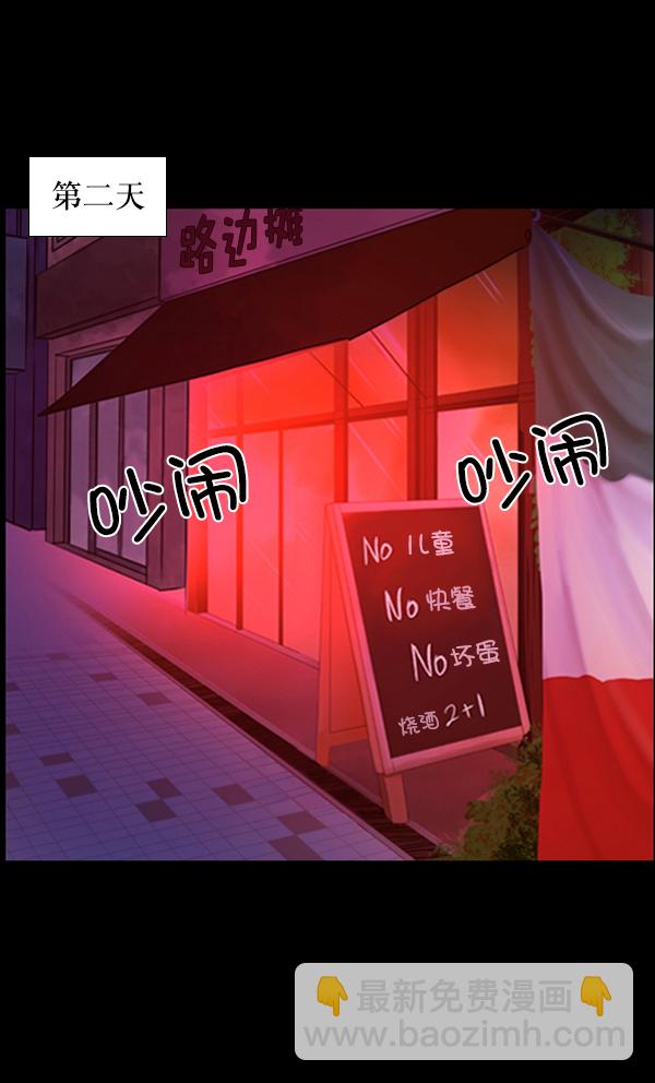 [第103话] 出租车司机（上）77
