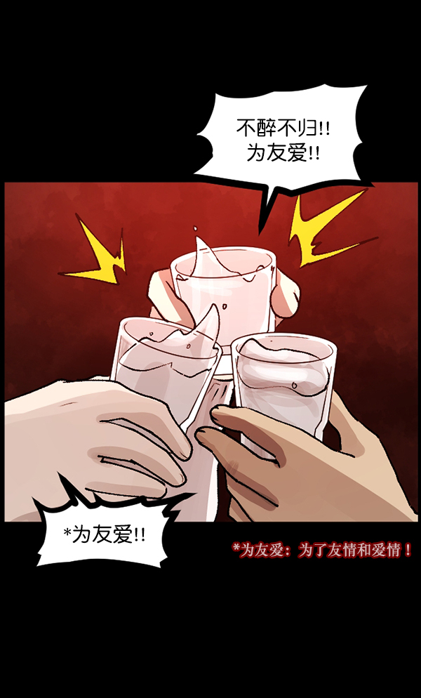 [第103话] 出租车司机（上）78