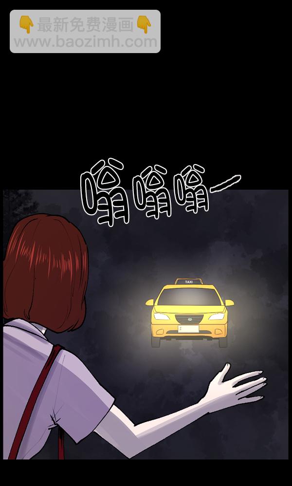 [第103话] 出租车司机（上）8