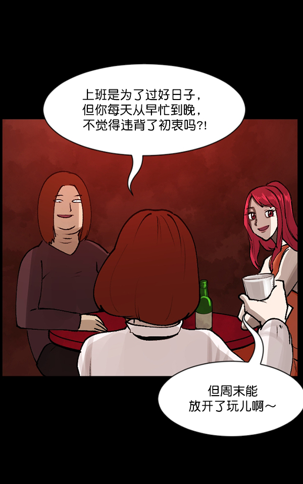 [第103话] 出租车司机（上）80