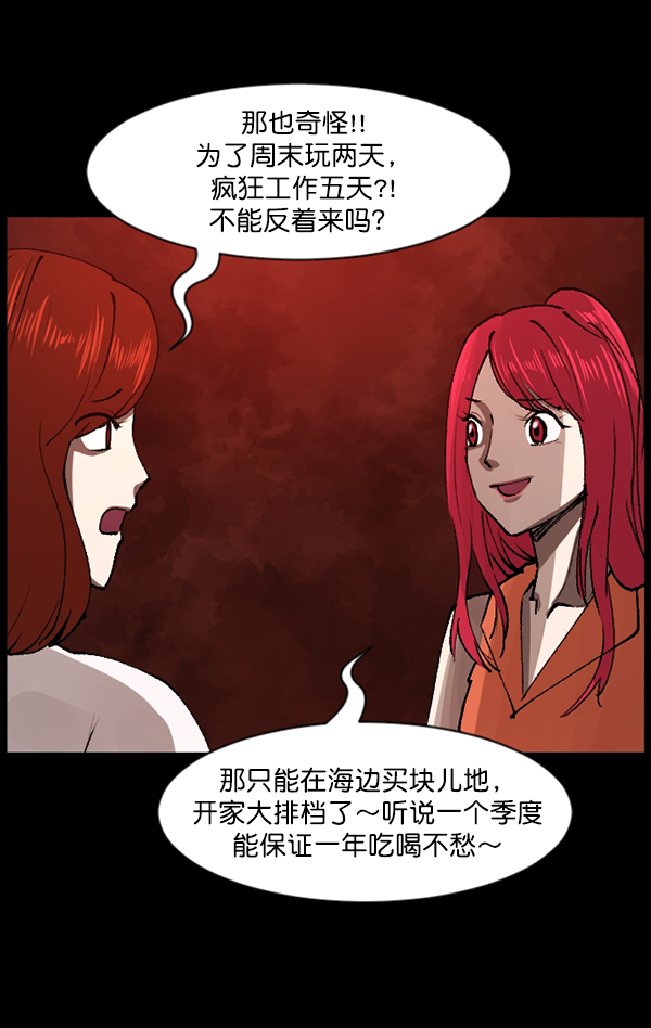 [第103话] 出租车司机（上）81